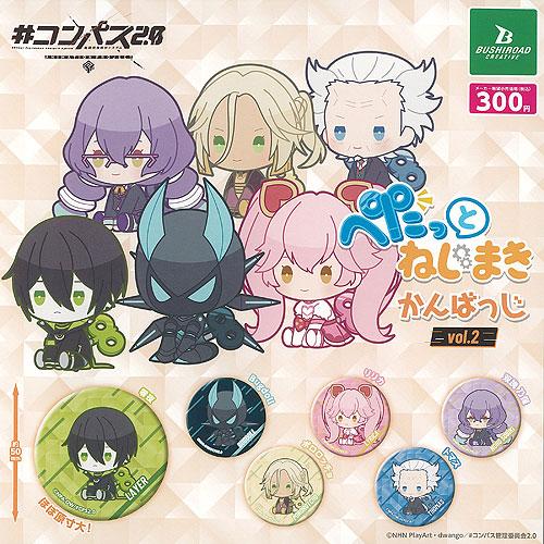 ♯コンパス2.0　戦闘摂理解析システム　ぬいぷりけ　おすわり　コンプ 商品検索｜株式会社フクヤ│プライズ・アニメ・雑貨