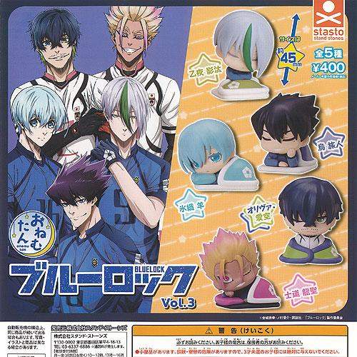ブルーロック　おねむたん　玲王 おねむたん ブルーロック vol.2 にどね アースカラーVer. [2
