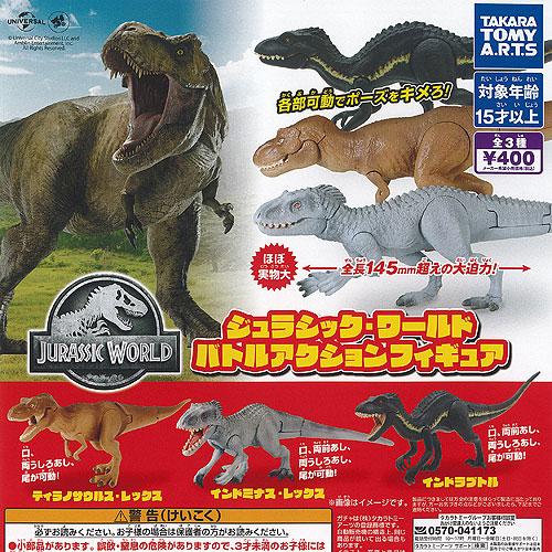 ジュラシックワールド プラモデル3点セット Amazon | BANDAI SPIRITS(バンダイ スピリッツ) 『ジュラシック
