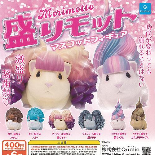 盛りモット マスコット フィギュア 全6種セット Qualia ガチャポン