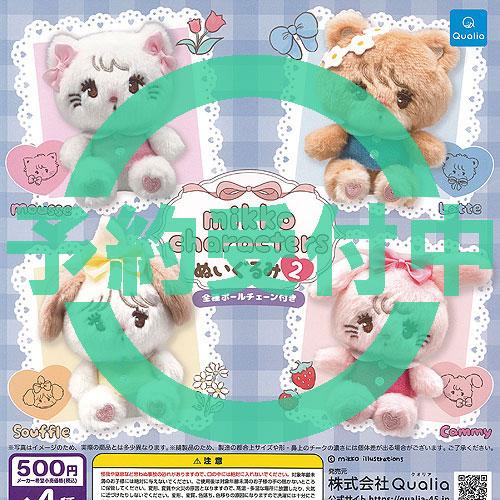 mikko characters ぬいぐるみ 2 mikko characters ぬいぐるみ2 ラテ ガチャ - メルカリ