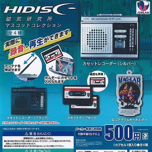 HIDISC 磁気研究所 マスコット コレクション 全4種+ディスプレイ