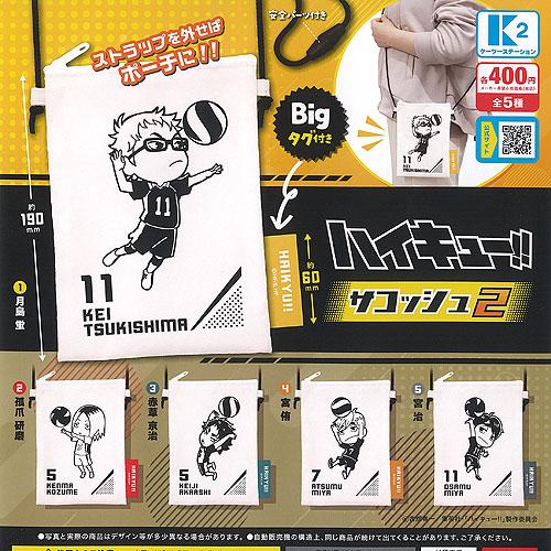 ハイキュー サコッシュ 2 全5種+ディスプレイ台紙セット ケーツー