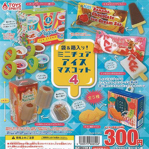 袋 ＆ 箱入り ミニチュア アイス マスコット 4 全5種セット トイズ