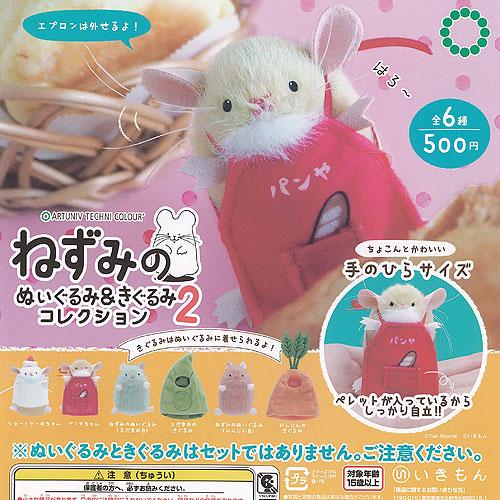 限定IRIAMミニぬいぐるみ　　4種セット ニャンだきみは！？ピンク ｜ ピノチオブランド ｜株式会社 アガツマ