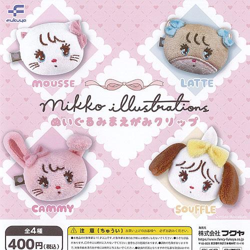 mikko illustrations ぬいぐるみ まえがみ クリップ 全4種+