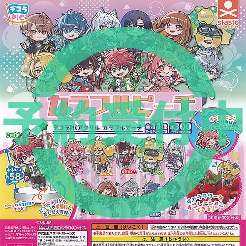 デコラPIC アクリル カラフルピーチ 全11種セット 11月再入荷