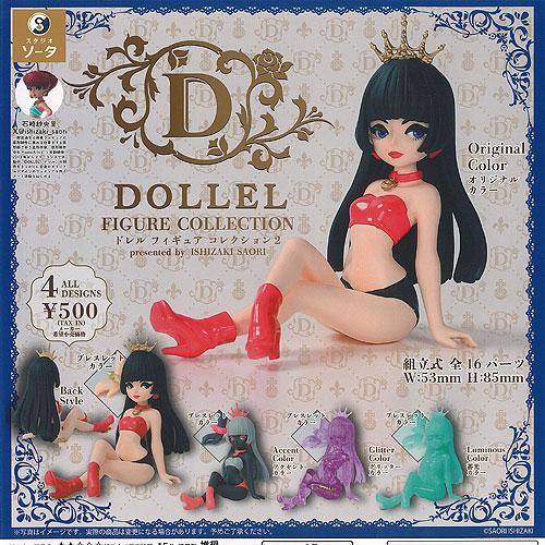 DOLLEL ドレル フィギュア コレクション 2 全4種+ディスプレイ台紙