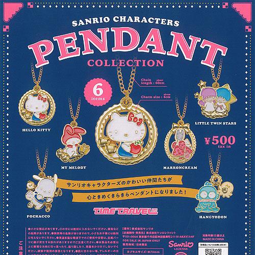 サンリオ キャラクターズ ペンダント コレクション 全6種+ディスプレイ