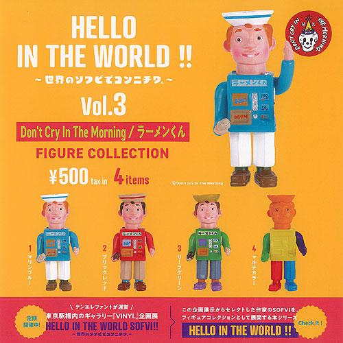 HELLO IN THE WORLD Vol 3 ラーメンくん フィギュア コレクション 全4 