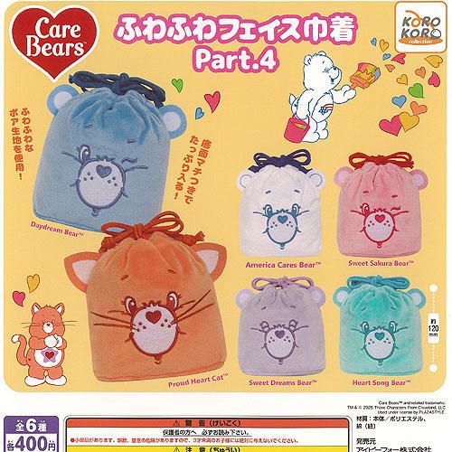 Care Bears ケアベア ふわふわ フェイス 巾着 Part 4 全6種+