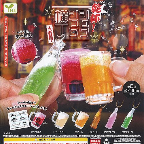 乾杯 シュワシュワ 横丁 3軒目 全6種+ディスプレイ台紙セット エール