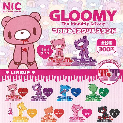 いたずらぐまのグルーミー つながる アクリル スタンド 全8種
