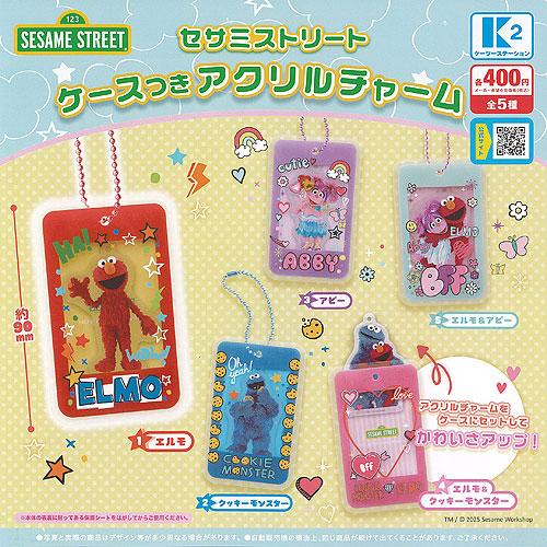 セサミストリート ケースつき アクリル チャーム 全5種+ディスプレイ