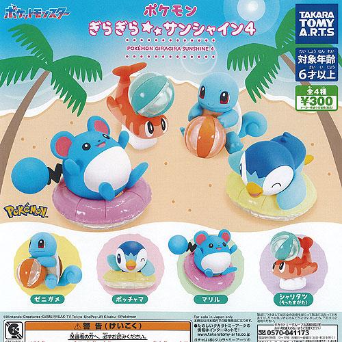 ポケットモンスター ポケモン ぎらぎら サンシャイン 4 全4種+