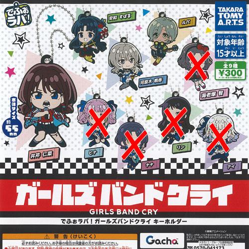 ガールズバンドクライ N 4コン　ほぼTD2つ分付き ガールズバンドクライ N 4コン ほぼTD2つ分付き Amazon.co.jp