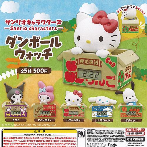サンリオ キャラクターズ ダンボール ウォッチ 全5種セット 奇譚クラブ