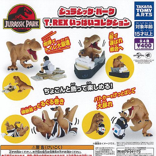 ジュラシックパークアクションフィギュア　4体セット 楽天市場】アニア ジュラシック・ワールド ヒーロー恐竜集結セット