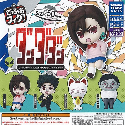 ダンダダン　タワレコ　原作絵アクリルキーホルダー　4個セット コラボグッズ｜ダンダダン × TOWER RECORDS - TOWER RECORDS ONLINE