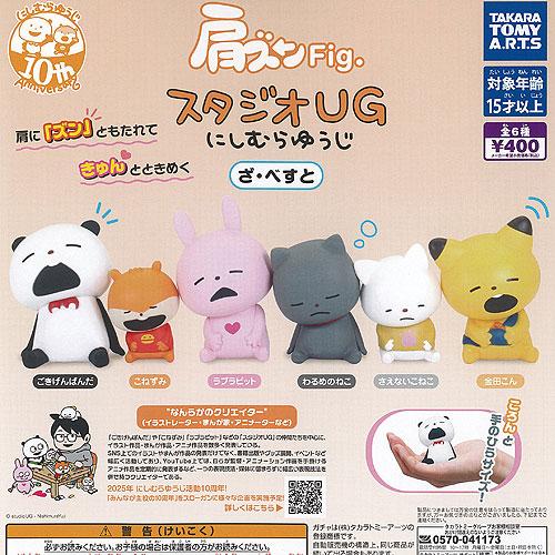 スタジオUG フェイスマスコット にしむらゆうじ 30セット