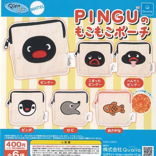PINGU ピングー の もこもこ ポーチ 全6種セット Qualia ガチャポン