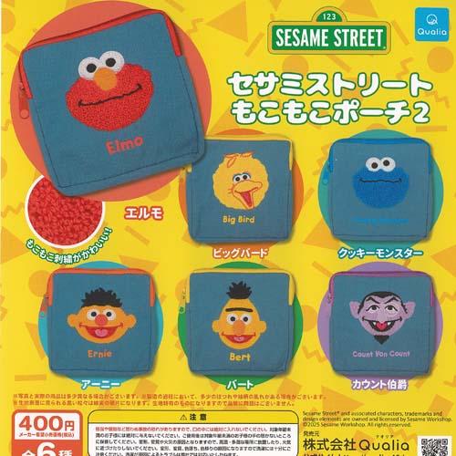 セサミストリート もこもこ ポーチ 2 全6種+ディスプレイ台紙セット