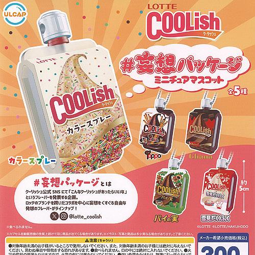 LOTTE ロッテ クーリッシュ 妄想 パッケージ ミニチュア マスコット 全