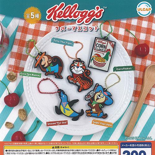 Kelloggs ケロッグ ラバー マスコット 全5種セット ウルトラニュー