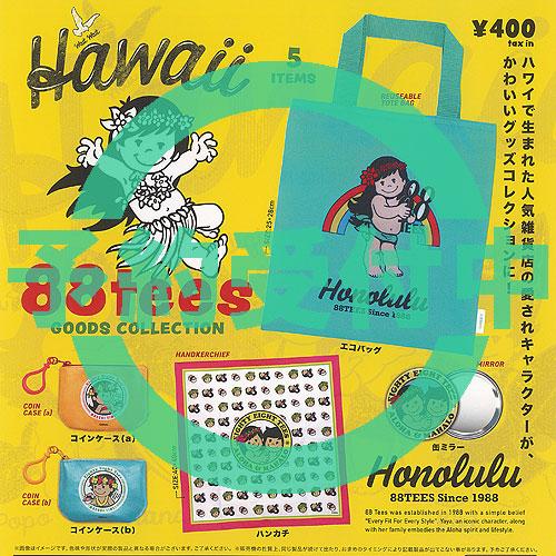 88tees グッズ コレクション 全5種セット 4月再入荷予約 ケン