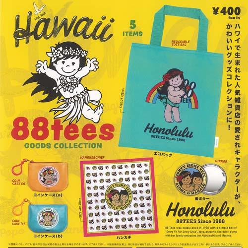 Hawaii 88tees グッズ コレクション 全5種+ディスプレイ台紙セット