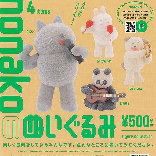 Kinocoぬいぐるみ8種セット ぬいぐるみ素材の自立型フィギュア『KINOKOS』シリーズのPOP UP SHOPが