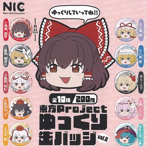 東方Project ゆっくり 缶バッジ vol 2 全10種+ディスプレイ台紙