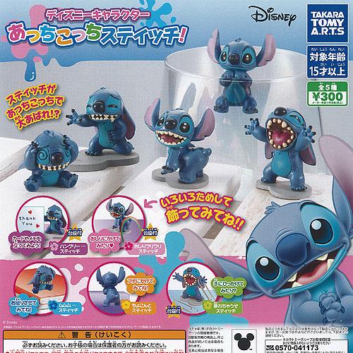 Disney - &lt;新品&gt;スティッチ シークレットフィギュア 全5種 コンプリートセット ディズニーストア スティッチ シークレットフィギュア