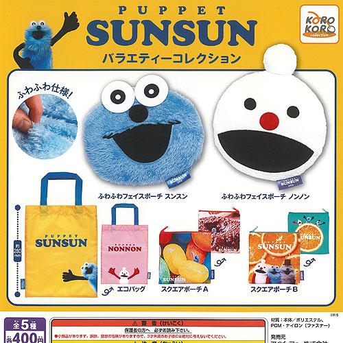 PUPPET SUNSUN キャラクターグッズセット 6種セット】 パペットスンスン ホログラムミニステッカー PUPPET