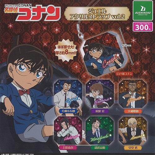 名探偵コナン ジュエル アクリル ストラップ vol 2 全7種セット
