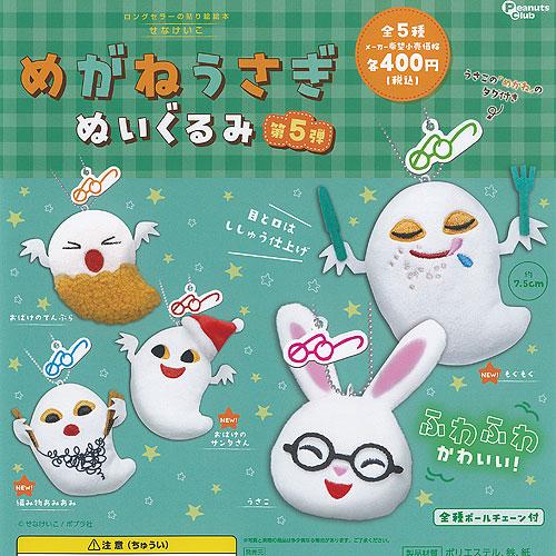 【オンクレ未開封品5点】わたなれ みでぃあんぬいぐるみ 全種セット オンクレ未開封品5点】わたなれ みでぃあんぬいぐるみ 全種セット