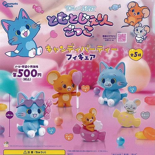 TOM and JERRY とむとじぇりー ごっこ キャンディ パーティー