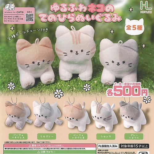 ひ*_様 カルボナーラ ねこ ぬいぐるみ ハンドメイド 2/22 猫の日 猫のぬいぐるみ特集 – nipopo
