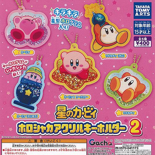 星のカービィ ホロシャカ アクリル キーホルダー 2 全5種セット タカラ 