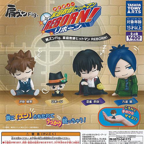 肩ズンFig. 家庭教師ヒットマンREBORN！ 全4種セット コンプ