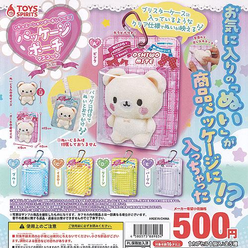 シチュエーション ポーチ シリーズ パッケージ マスコット 全5種+