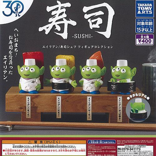 ディズニー ピクサー トイ ストーリー 30周年 エイリアン 寿司 シェフ