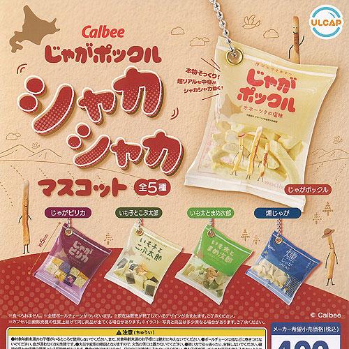 ♯Ilg27KZカルビーじゃがマスコットコレクション全5種 ♯Ilg27KZカルビーじゃがマスコットコレクション全5種 ♯Ilg27KZ