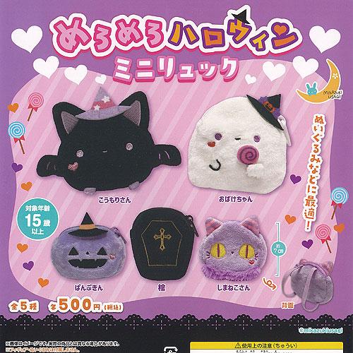 メロジョイ　ハロウィン　3点セット　週末セール メロジョイ ハロウィン ハロウィン猫 - メルカリ
