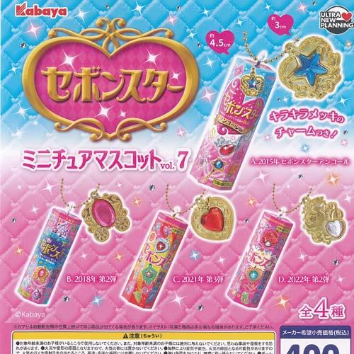 カバヤ セボンスター ミニチュア マスコット vol 7 全4種+ディスプレイ
