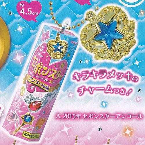 カバヤ セボンスター ミニチュア マスコット vol 7 1：2015年 セボン