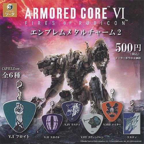 ARMORED CORE アーマードコア 6 エンブレム メタル チャーム 2
