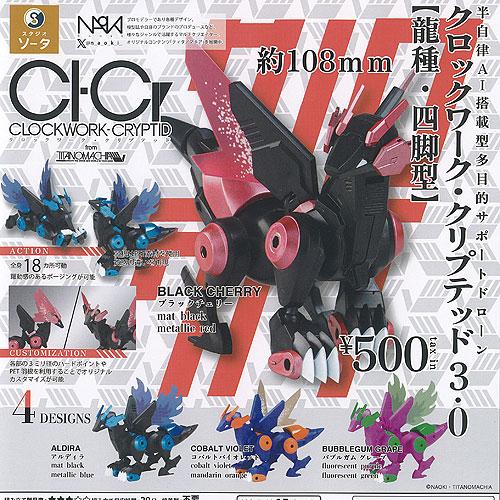 ガチャガチャ台紙 台紙図鑑DX | 駄玩具書房