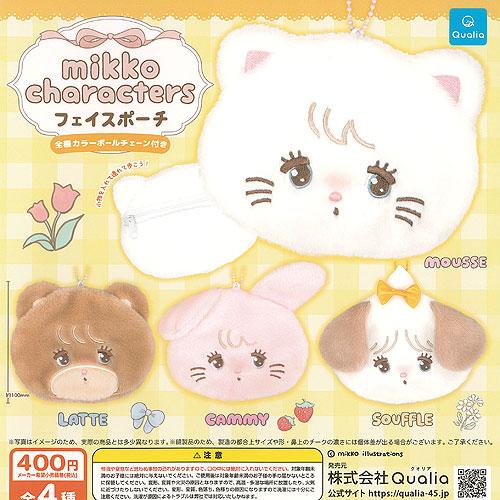 mikko characters フェイス ポーチ 全4種+ディスプレイ台紙セット