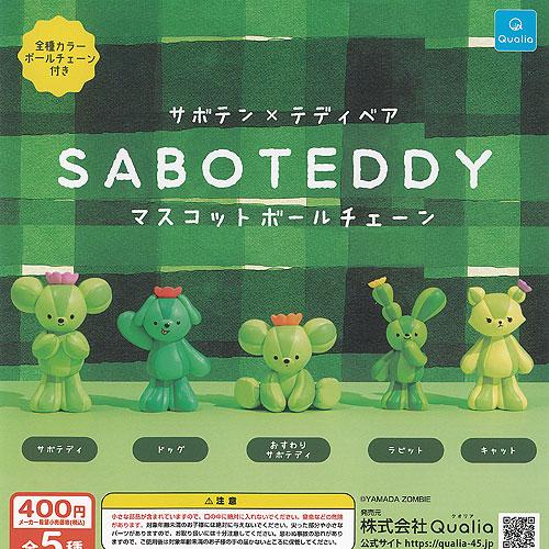 YAMADA ZOMBIE サボテン × テディベア SABOTEDDY マスコット ボール